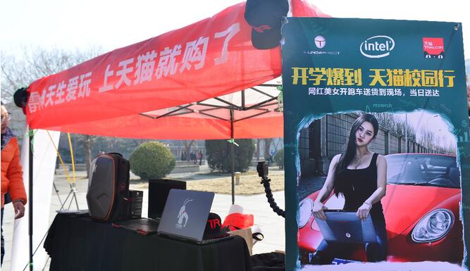 网红超跑进校园 雷神笔记本开学玩大的 网红超跑进校园 雷神笔记本开学玩大的